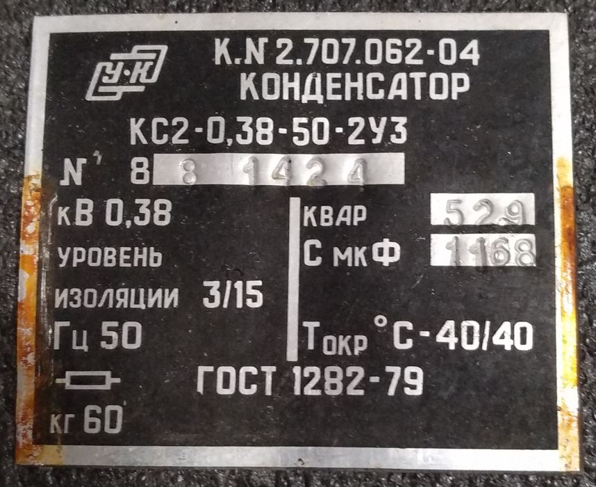 Конденсаторы КЭК2-1,05-1502У1