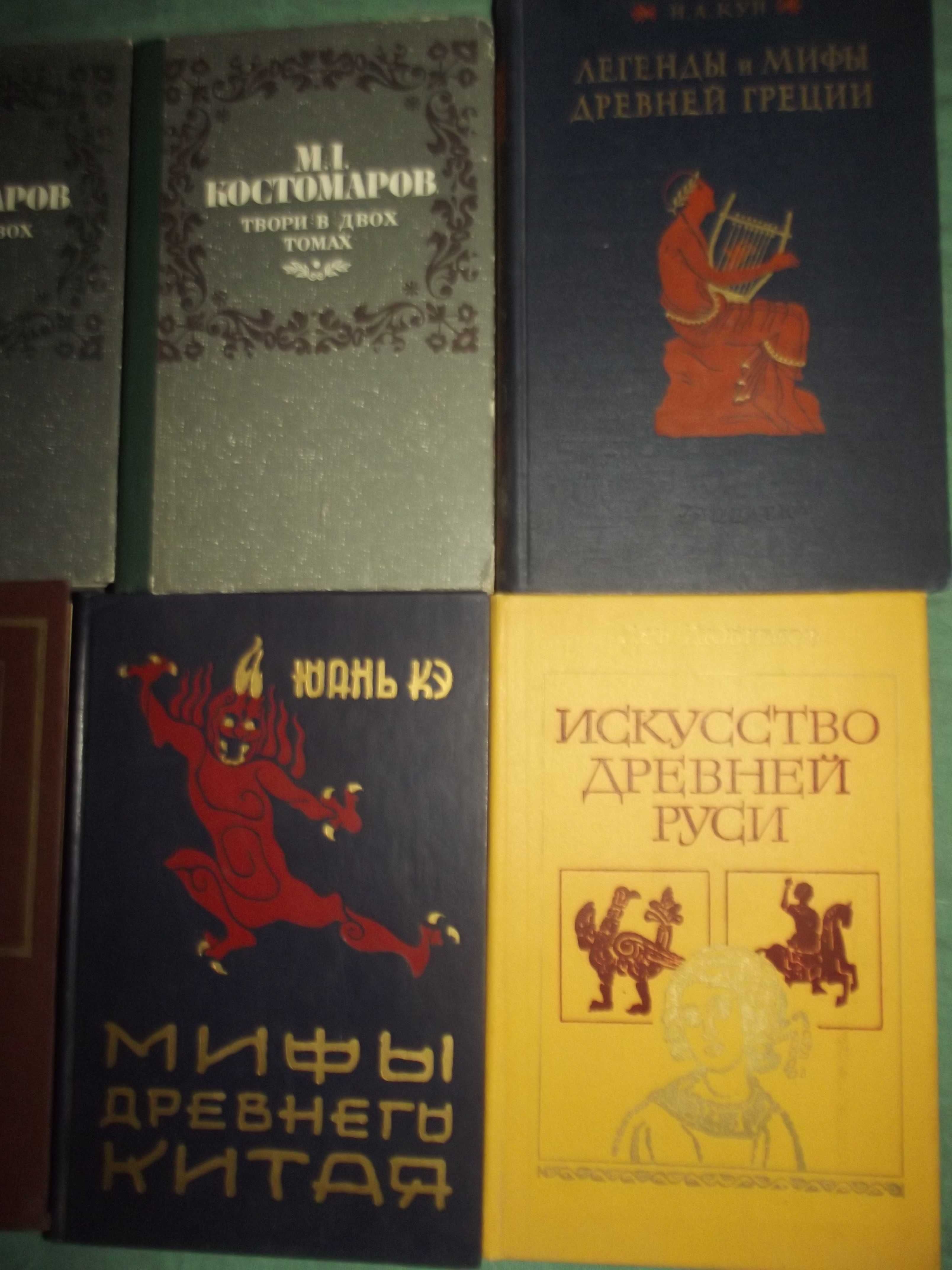 История, путешествия, мифы, легенды.