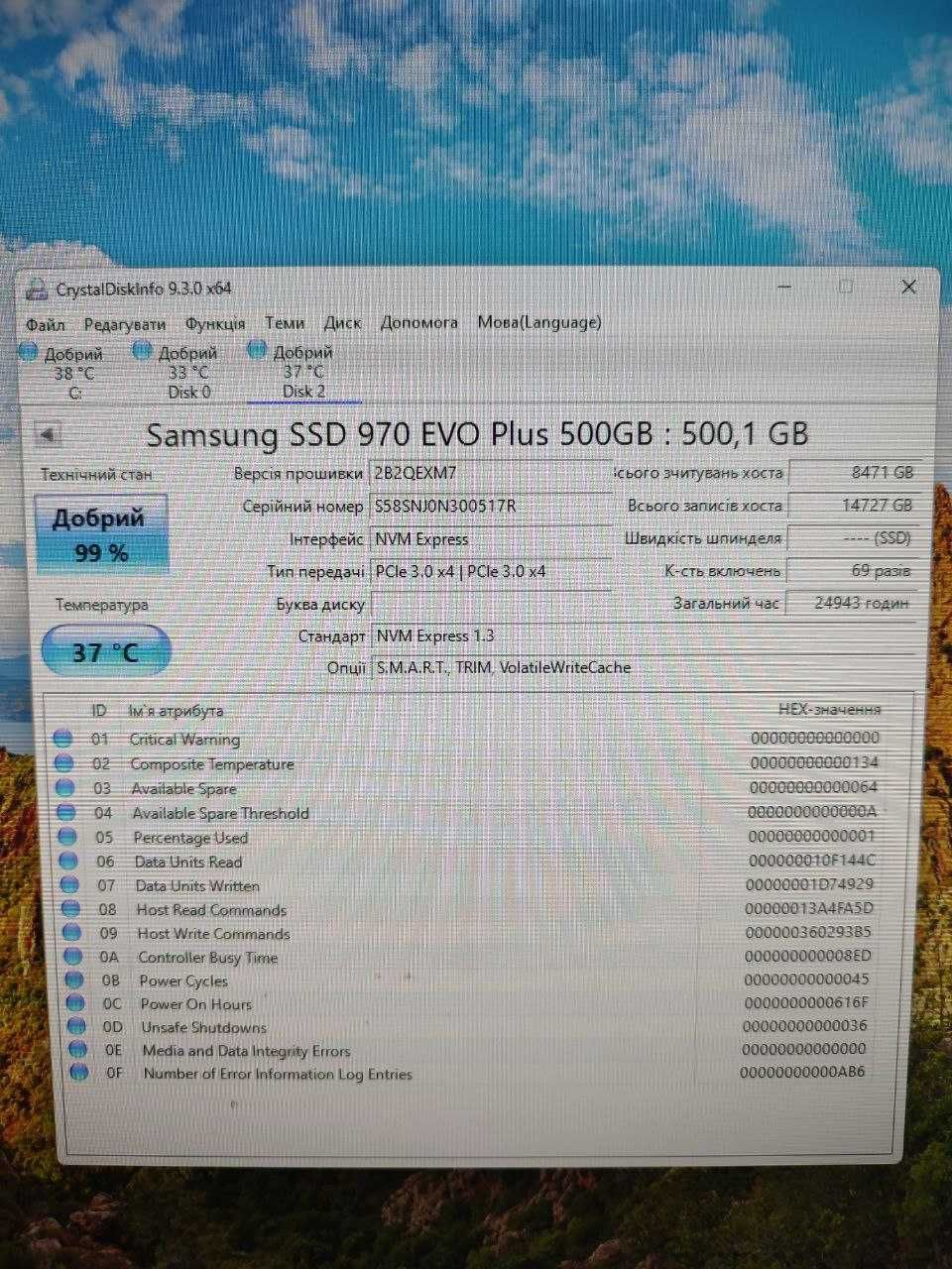 SSD накопичувач Samsung 970 EVO Plus 500 GB (MZ-V7S500BW)