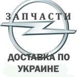 Опель Вектра Ц Opel Vectra C 02-09 бампер