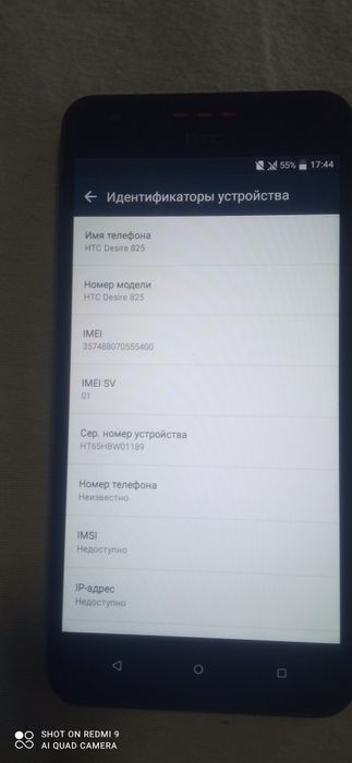 Продам телефон HTS D825u Made in Taiwan  на 1 sim