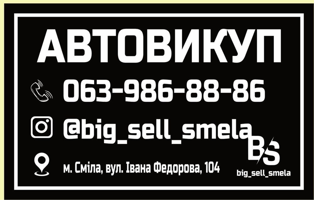 гараж викуп гаражів покупаем гаражи купим выкуп гаражы гаражей