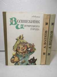 Волков. Волшебник Изумрудного города. 6 книг в 3 т Рис. Владимирского