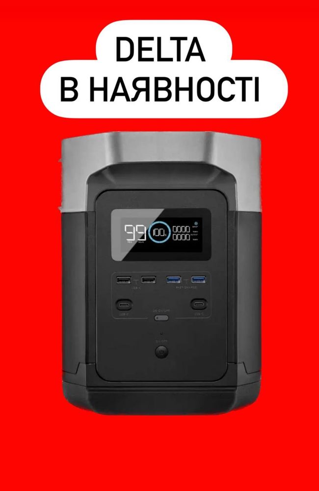 Ecoflow delta 1300 EU + оригінальна сумка у поларунок