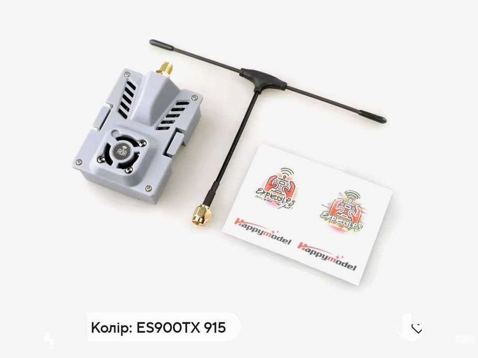 Модулі передавачі Happymodel ES900TX 915/868 MHz