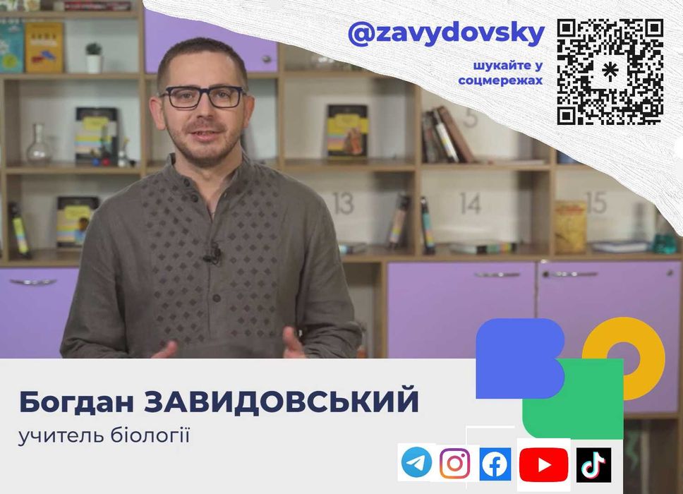 Репетитор хімії і біології /учитель химии биологии НМТ ДПА GCSE онлайн