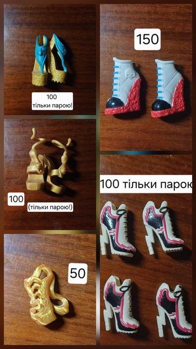 Аксесуари монстер хай