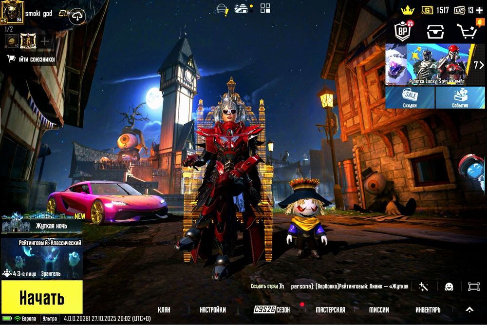 Pubg mobile аккаунт жир пабг мобайл