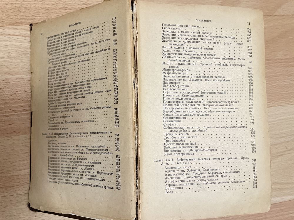 Справочник практикующего врача 1956 год. Старинные книги.