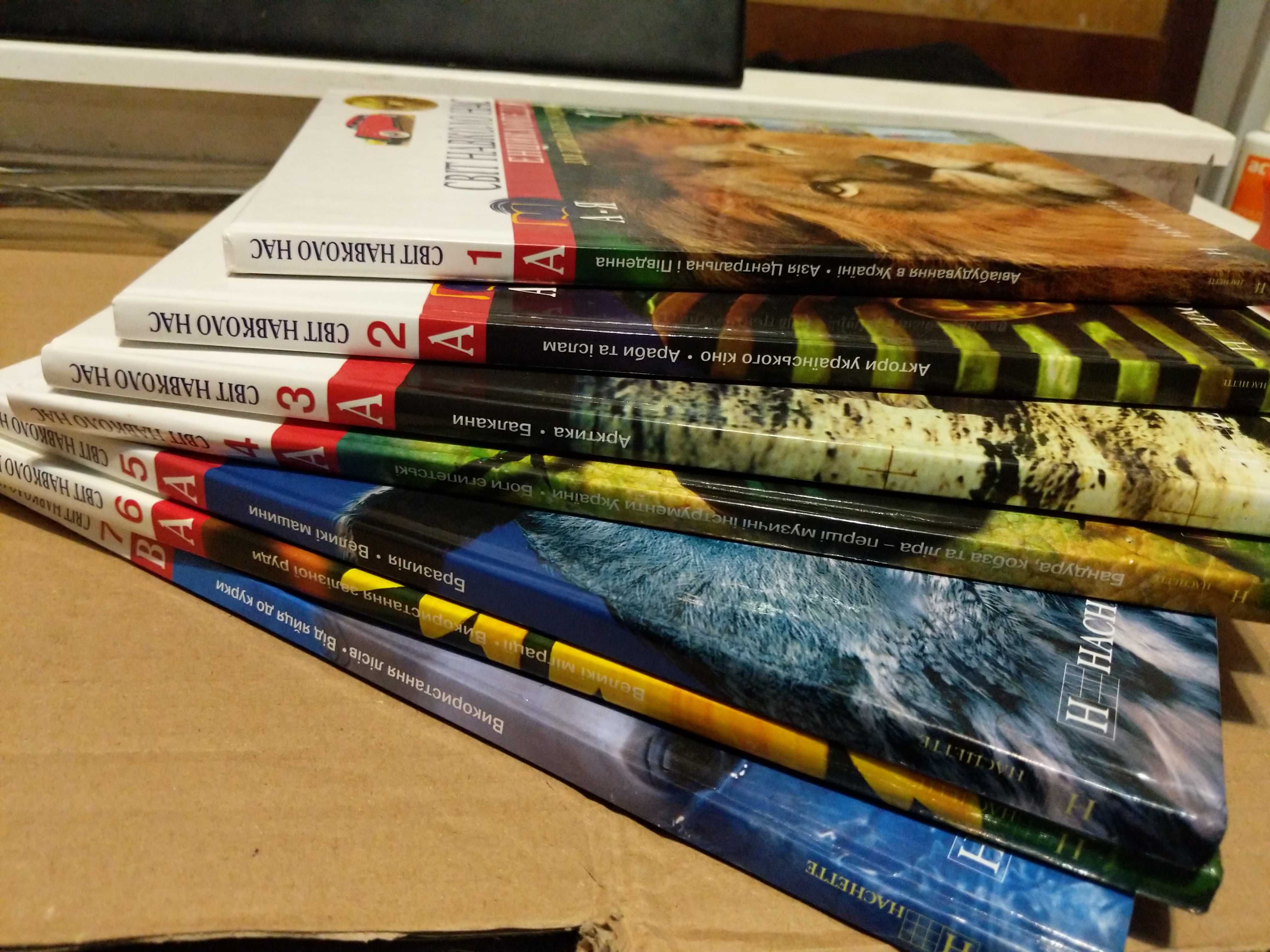Малятко, Пізнайко, Книги розвиваючі, Ангійська, Світ довколо нас