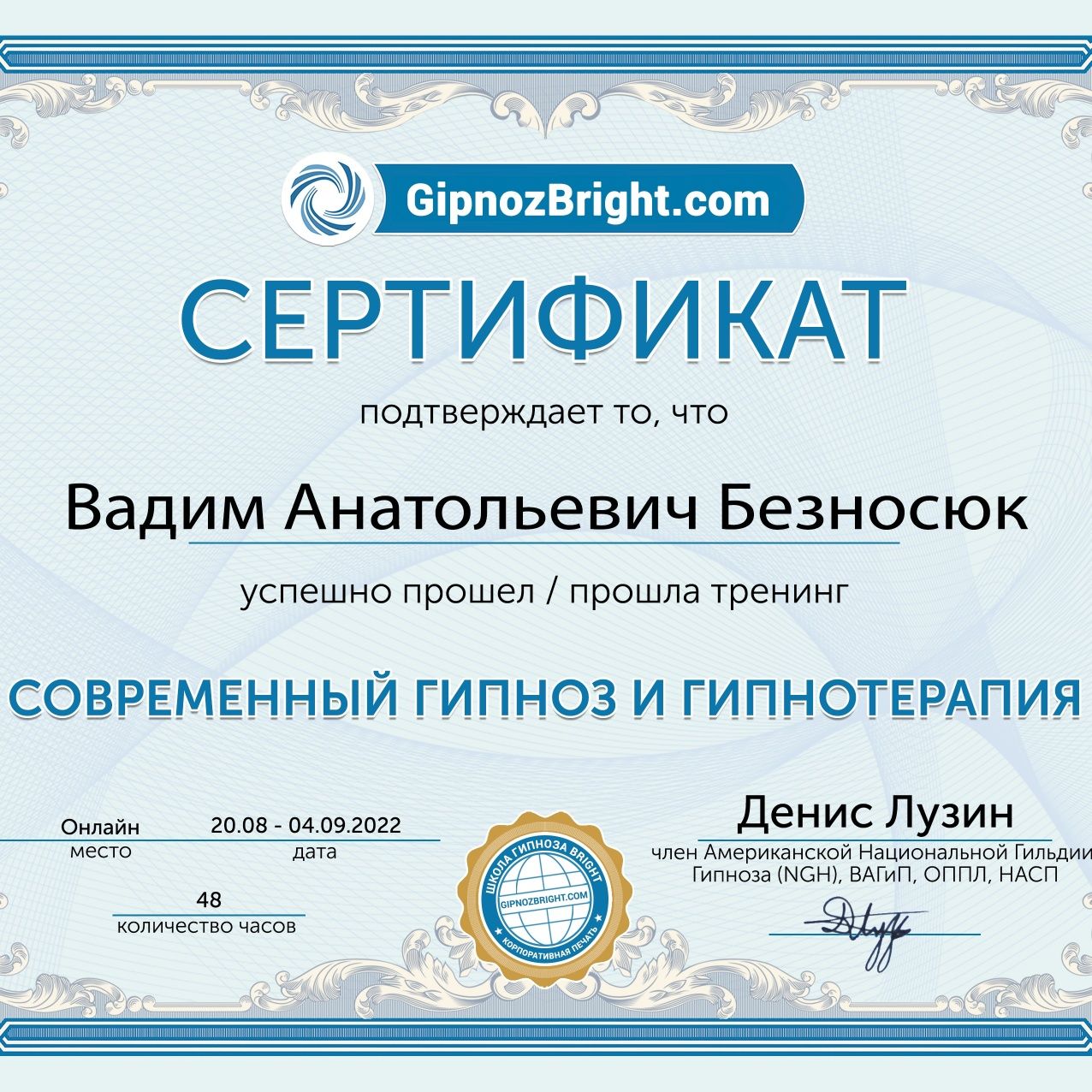 Психолог,психосоматика,гипнокоучинг