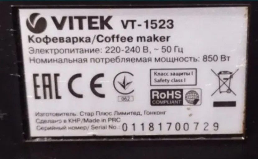 Кофеварка рожковая Vitek