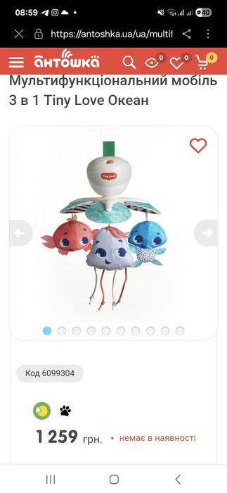 Мобіль Tiny Love