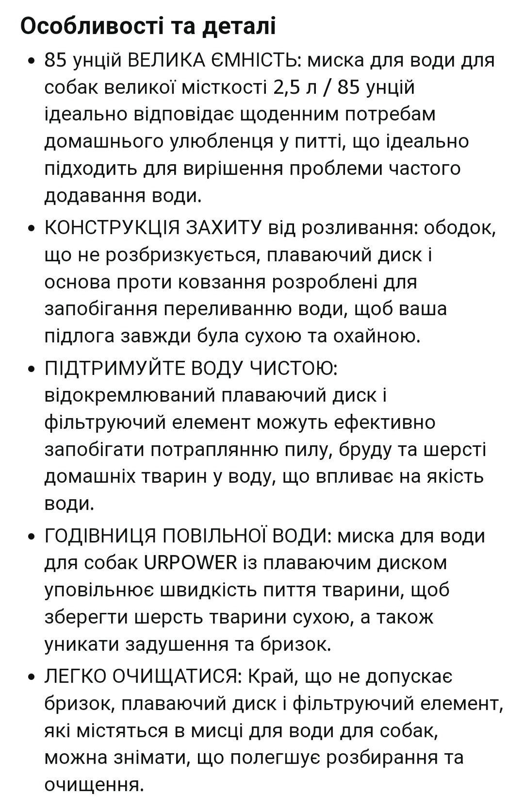 Миска для води для собак 2.0л