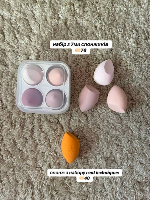 Набір спонжів для макіяжу