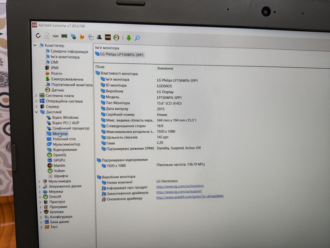 Lenovo ThinkPad E560 / 15.6" (1920x1080) IPS / Intel Core i5