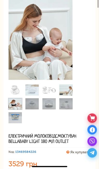Молоковідсмоктувач елекричний Bellababy