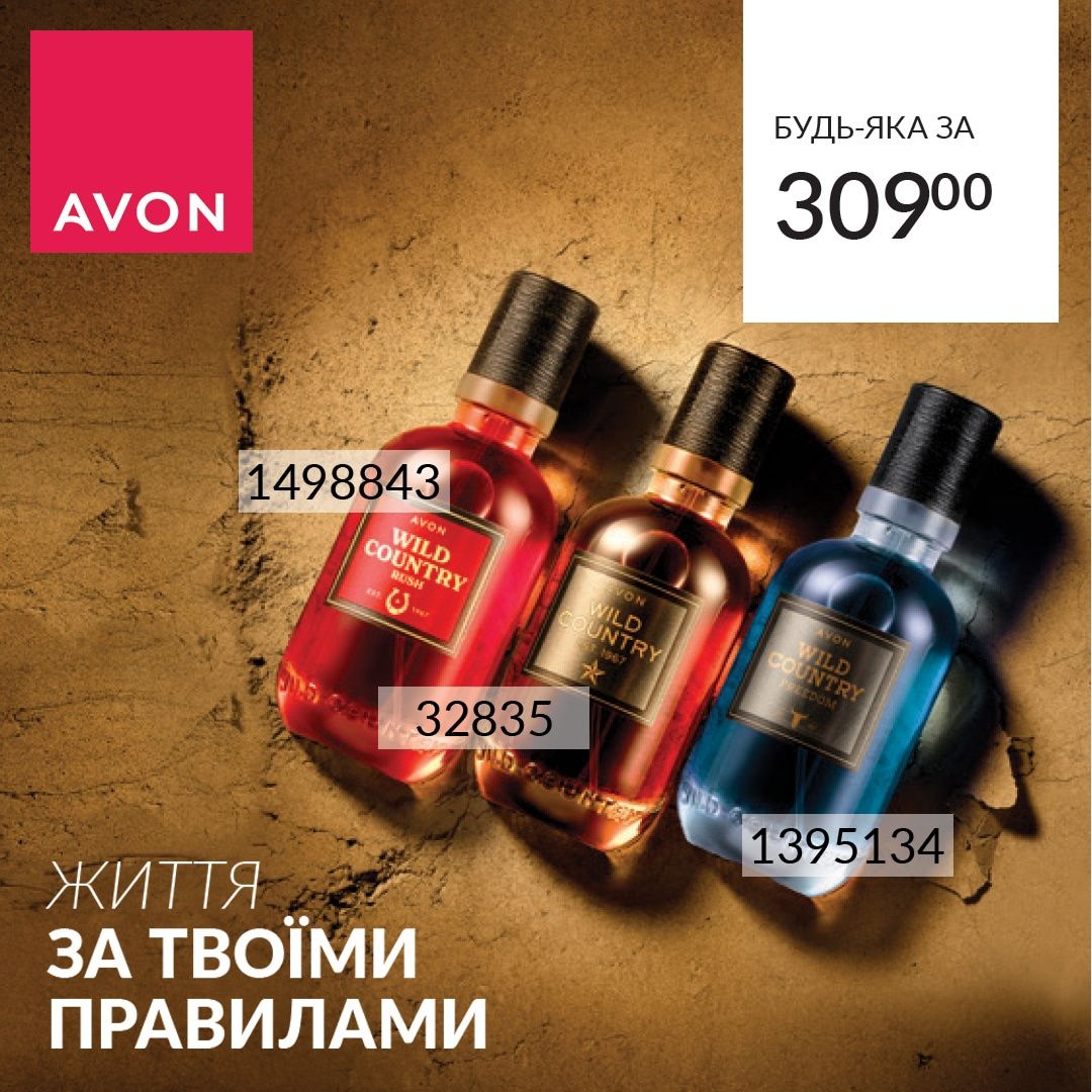 Косметика Аvon,продаж,під замовлення,регістрація.