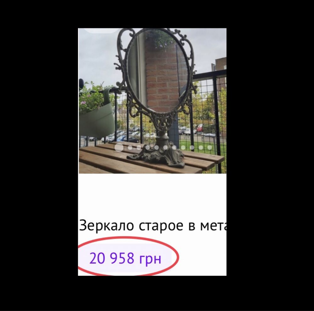 Настольное Бронзовое Зеркало , Винтаж