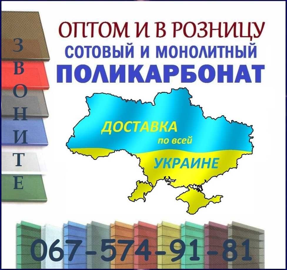 Поликарбонат сотовый|монолитный|бронзовый|бронза|прозрачный|бесцветный