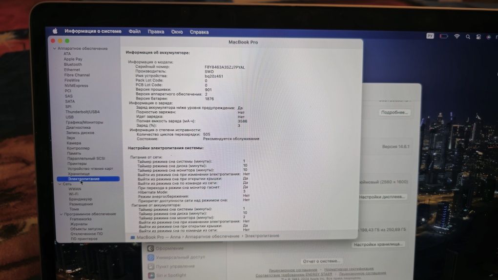 MacBook pro 16 GB 2018 TouchPad