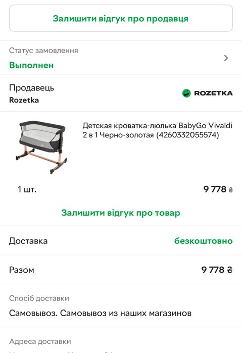 Дитяче ліжко-люлька, ерго рюкзак , мобіль універсальний