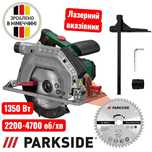 Мережева ручна циркулярна дискова пила Parkside PHKS 1350 C2 паркетка
