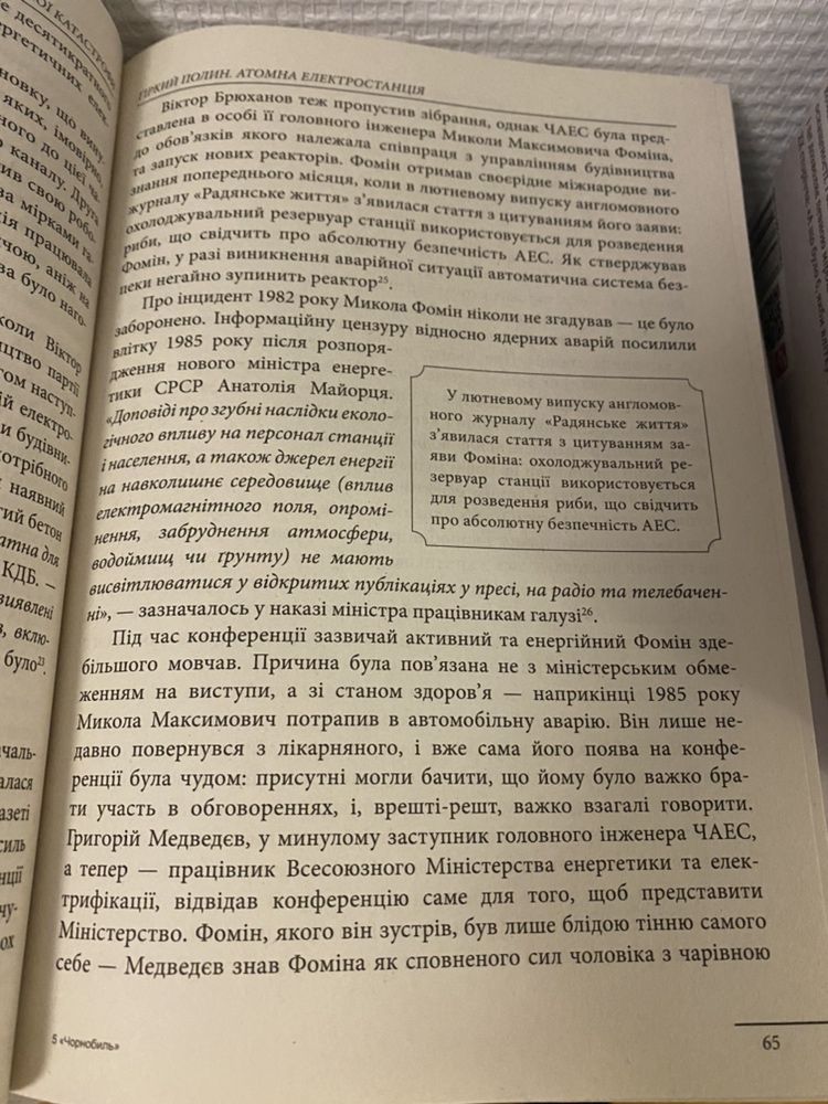 Великий науковий проект Солонін Плохій Яневський Мустафи