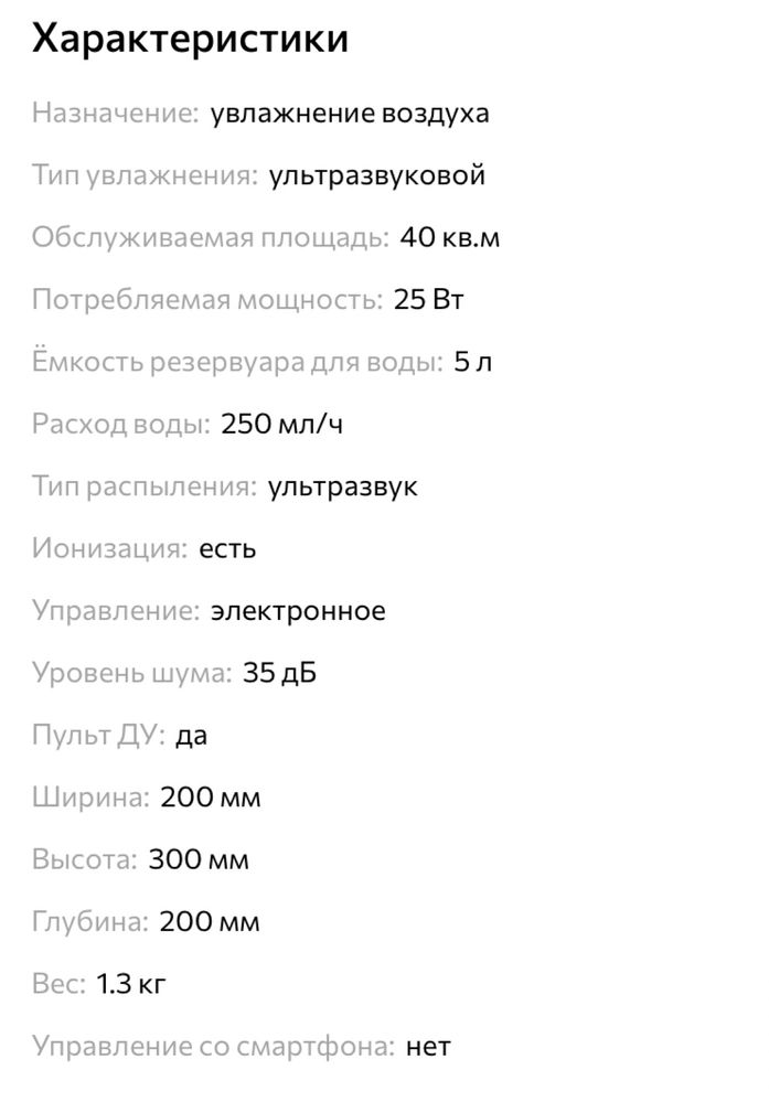 Увлажнитель воздуха Neoclima