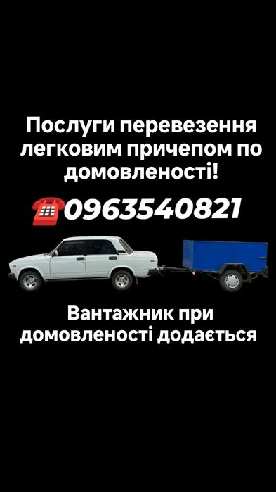 Грузоперевозки, грузчик.