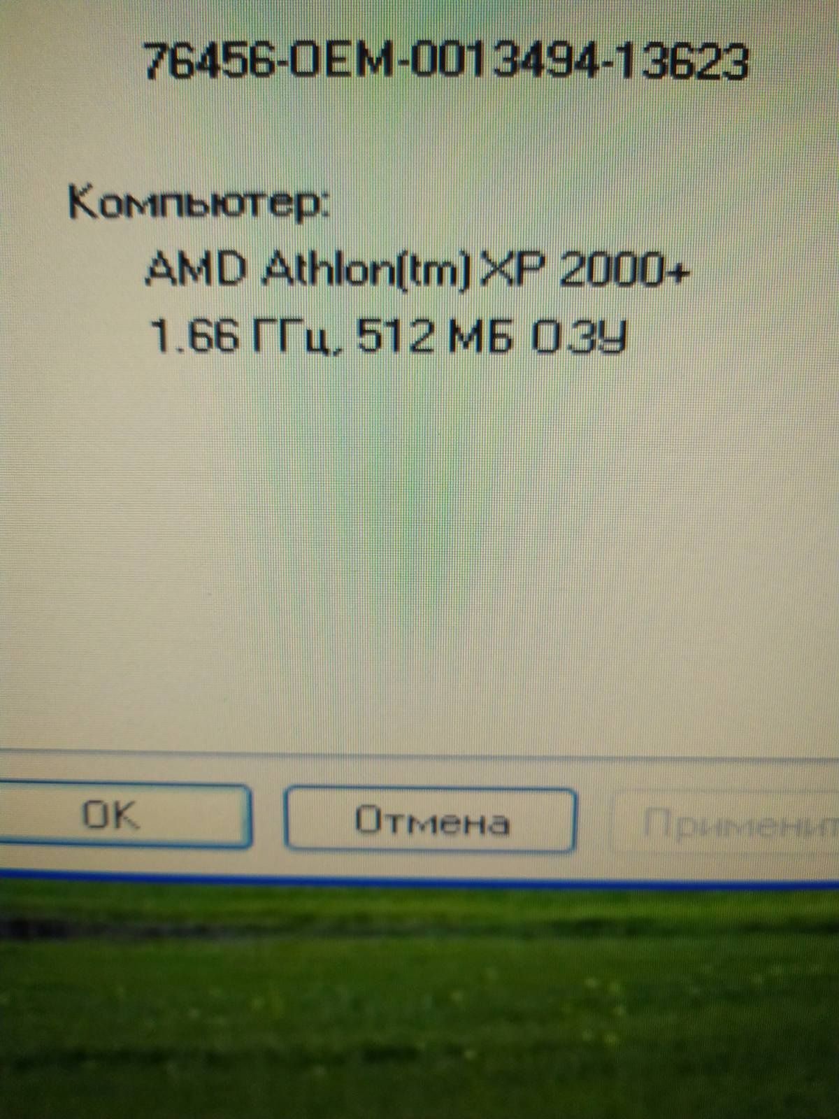 Системний блок athlon xp 2000+ та pentium dual e 2180 2000ghz