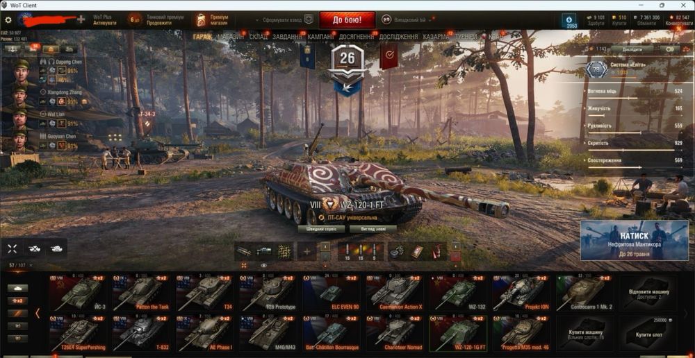 аккаунт World of tanks | ворлд оф танк | Wot