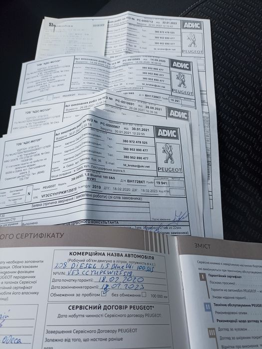 Peugeot 208 2020 року