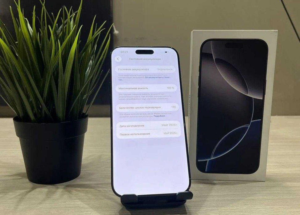 iPhone 16 Pro Max, 256 ГБ