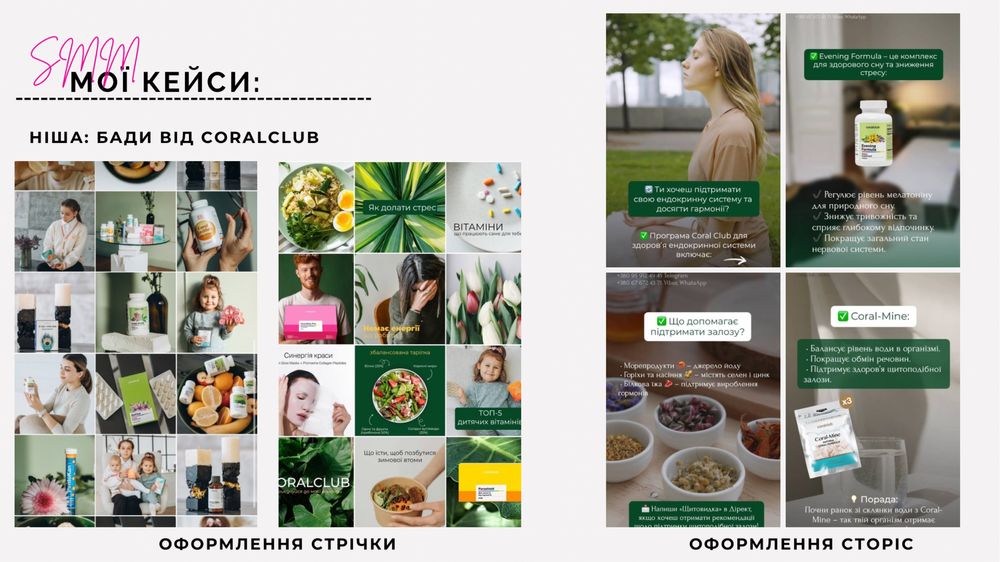 СММ менеджер, просування Instagram, маркетолог, реклама