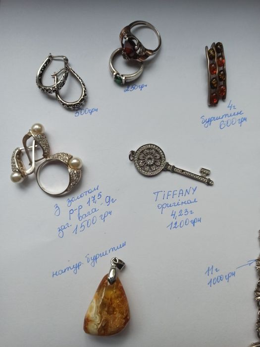 Срібло срібні прикраси