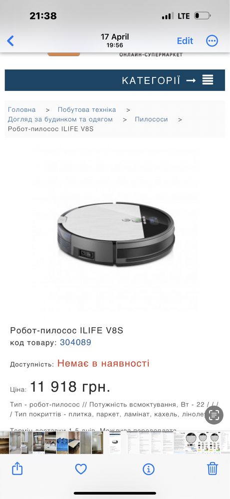 Робот-пилосос ILIFE v8s