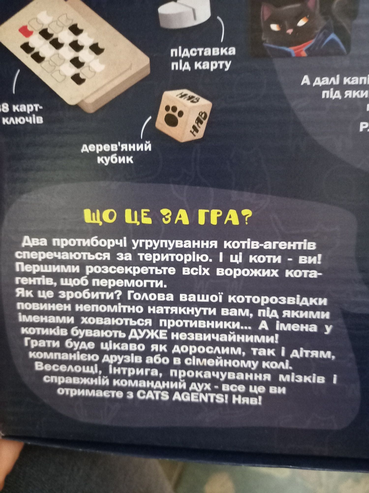 Коднеймс, настольная игра