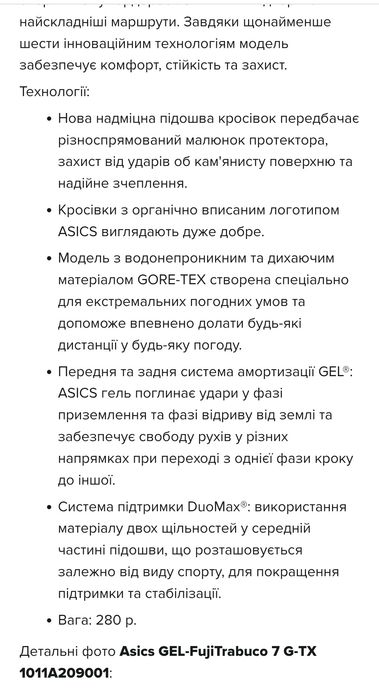 Кросівки  ASICS Gel-Fujitrabuco 7 Gore-tex  оригіна