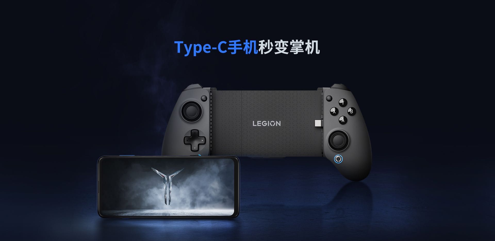 Lenovo Legion G7, геймпад для 
Lenovo Legion Tab Y700