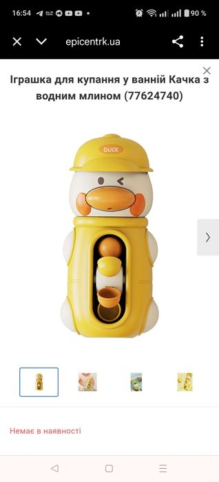 Іграшка каченя з водними млинами на присосках