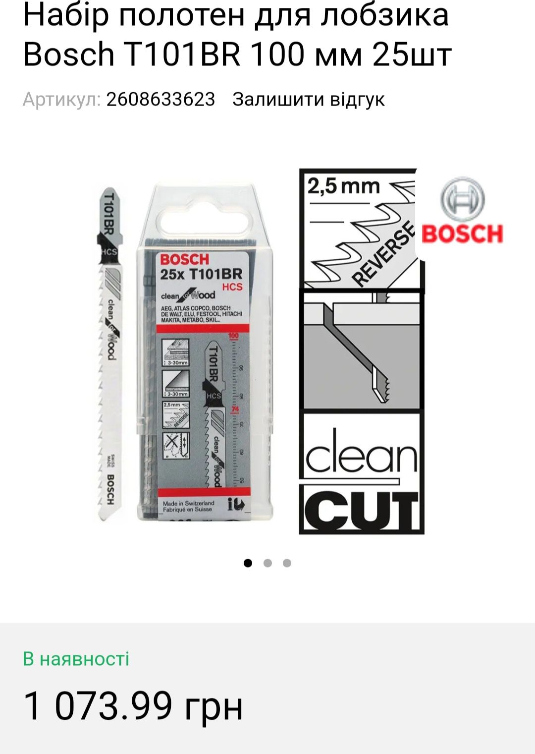 Набір полотен для Bosch T101BR, пилочки до електролобзика 25 шт