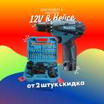 Мощный аккумуляторный шуруповерт Makita12V с набором инструментов+2акб