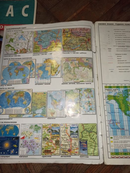 Атлас із географії для 7 класу