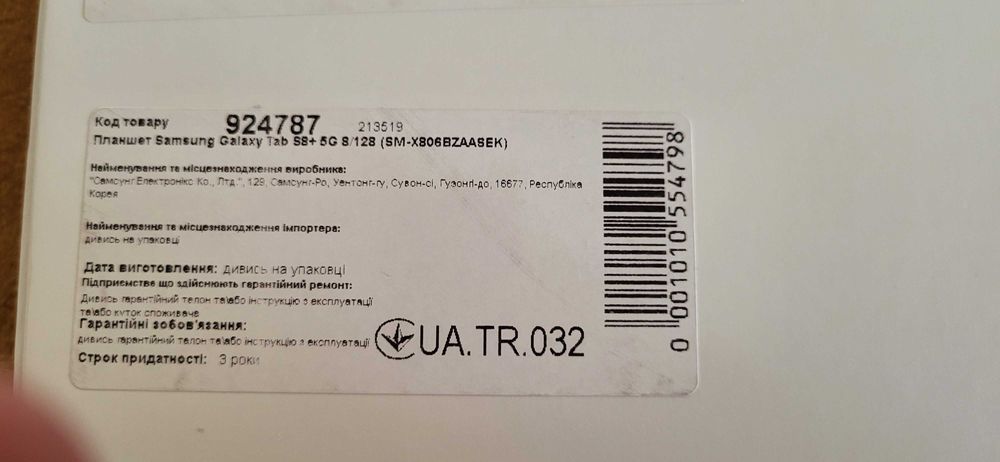 Планшет Samsung Galaxy Tab S8 Plus 5G 8/128 (SM-X806BZAASEK) Dark Grey