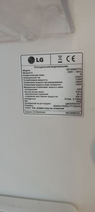Холодильник "LG "