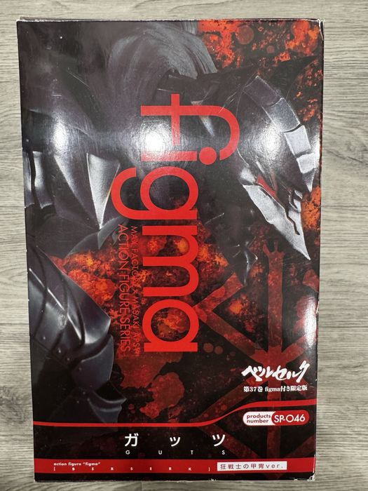 Фігура Guts Berserk Figma SP-046