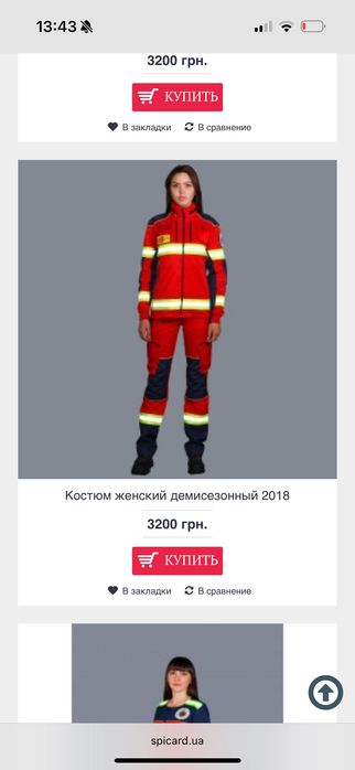 Медичний костюм для парамедика