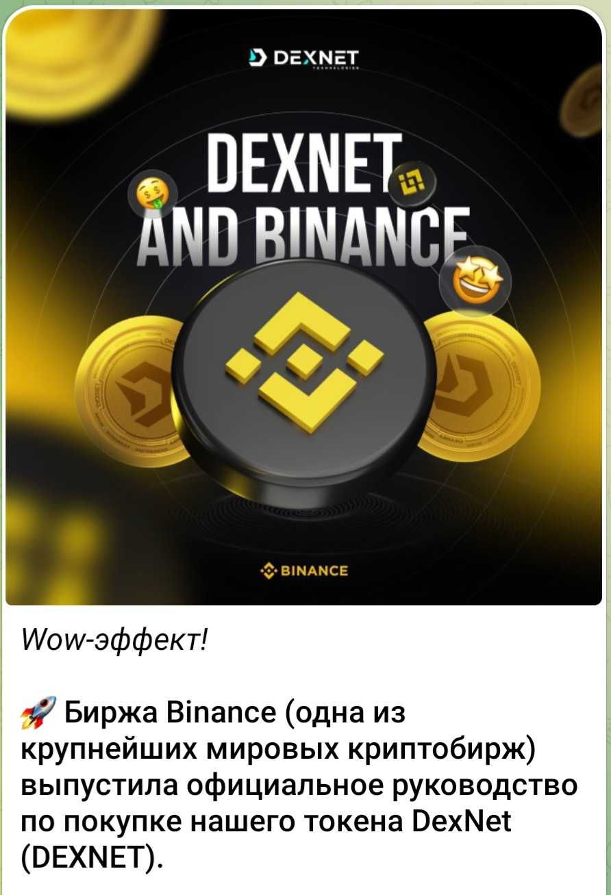 Dex Node новое в майнинге.