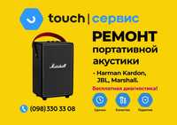 Замена/Восстановление динамиков JBL Harman Kardon Marshall в Днепре